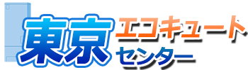 東京エコキュートセンターロゴ